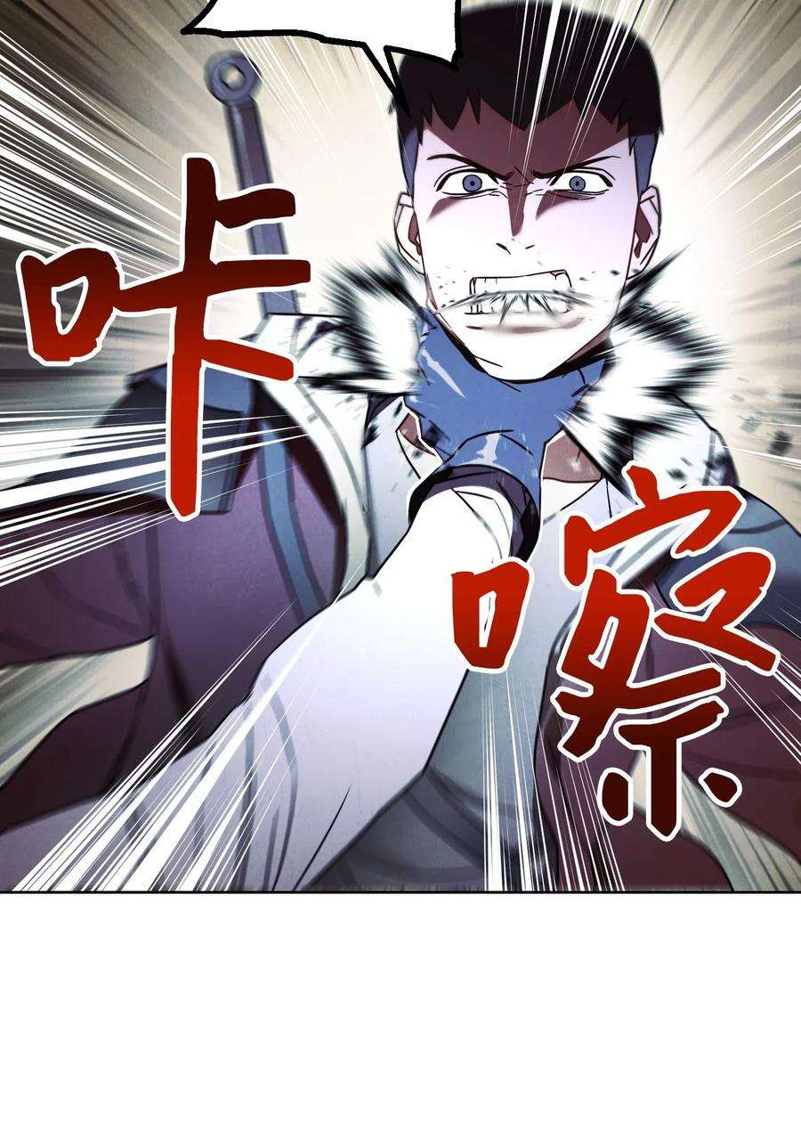 异世界开挂升级中36 好久不见