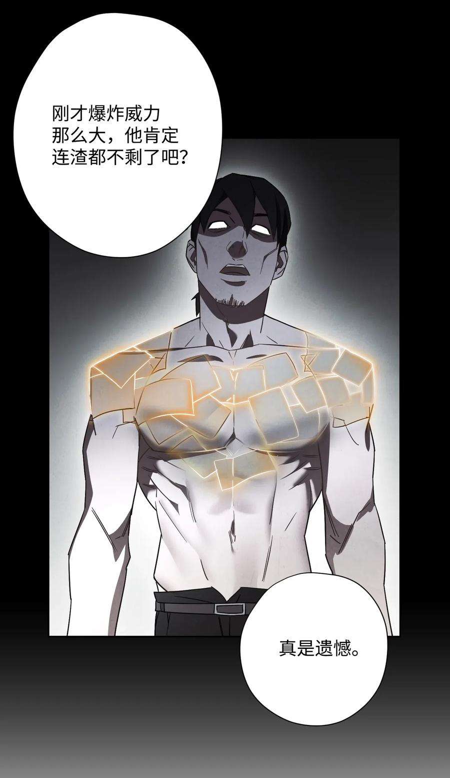 异世界开挂升级中36 好久不见