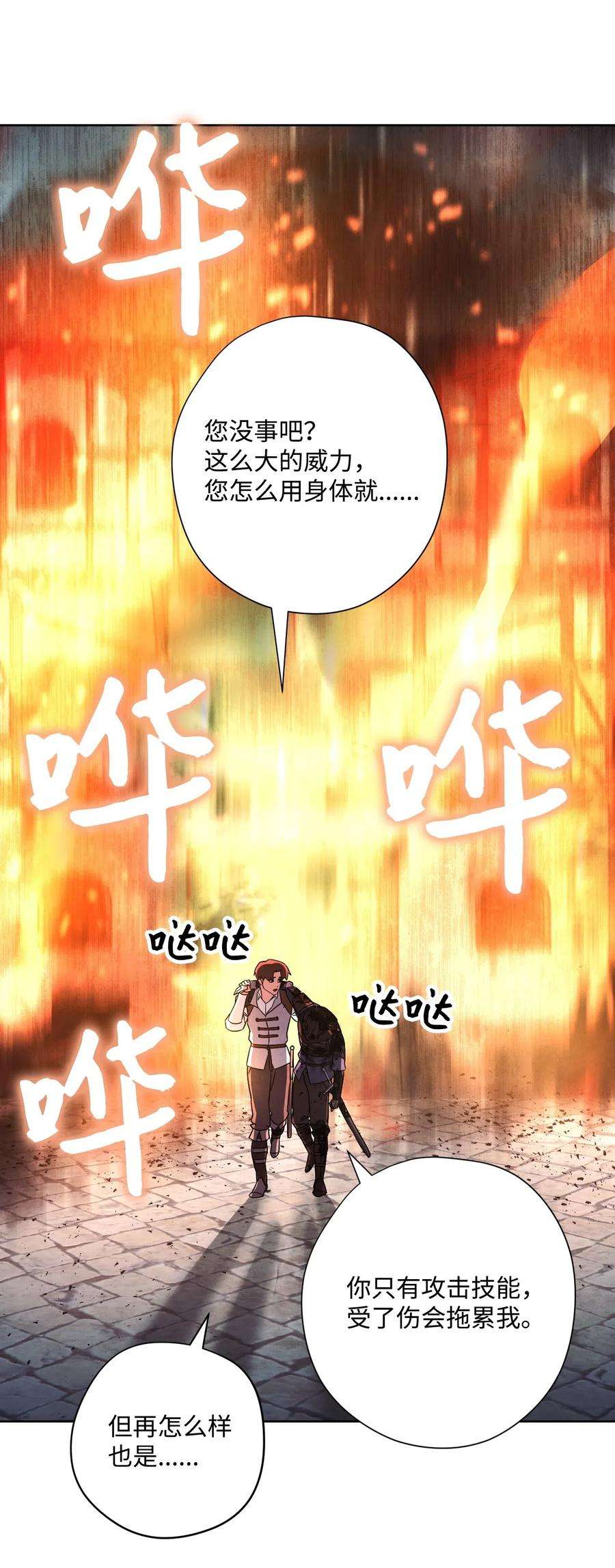 异世界开挂升级中36 好久不见