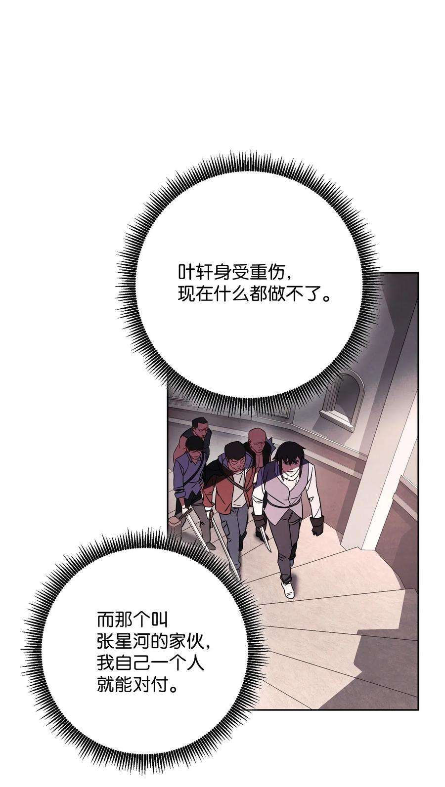 异世界开挂升级中36 好久不见