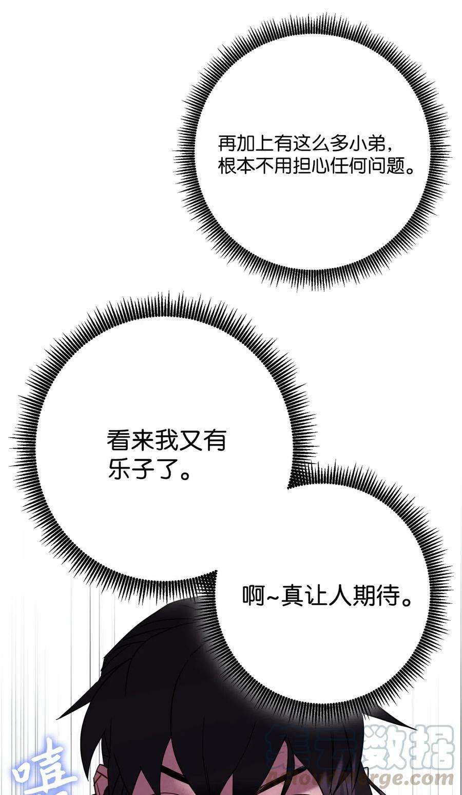 异世界开挂升级中36 好久不见