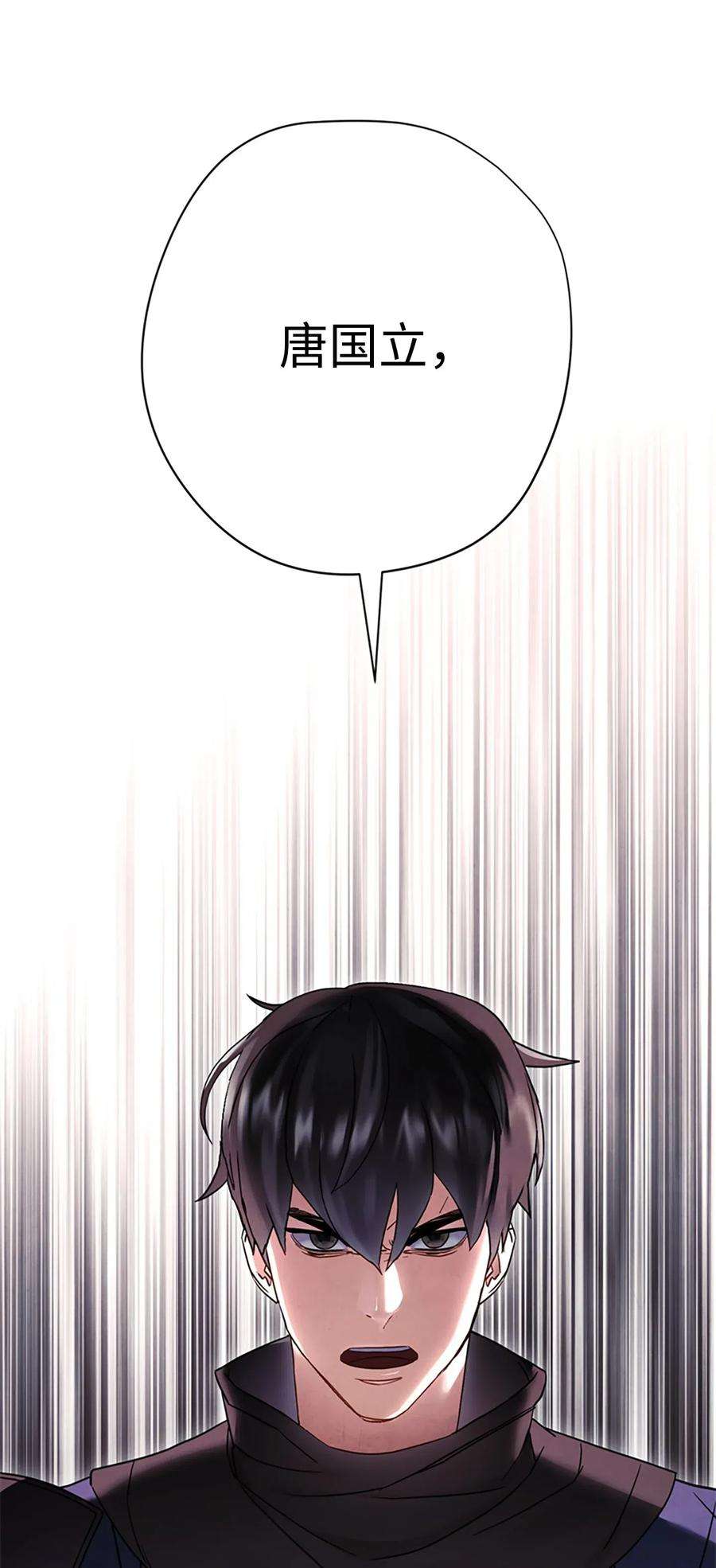 异世界开挂升级中36 好久不见