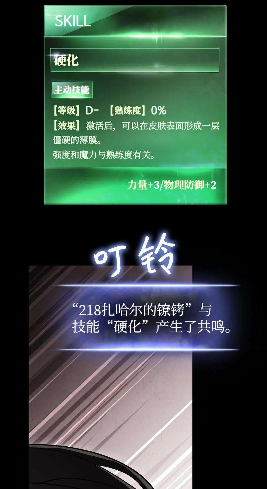 异世界开挂升级中37 土崩瓦解
