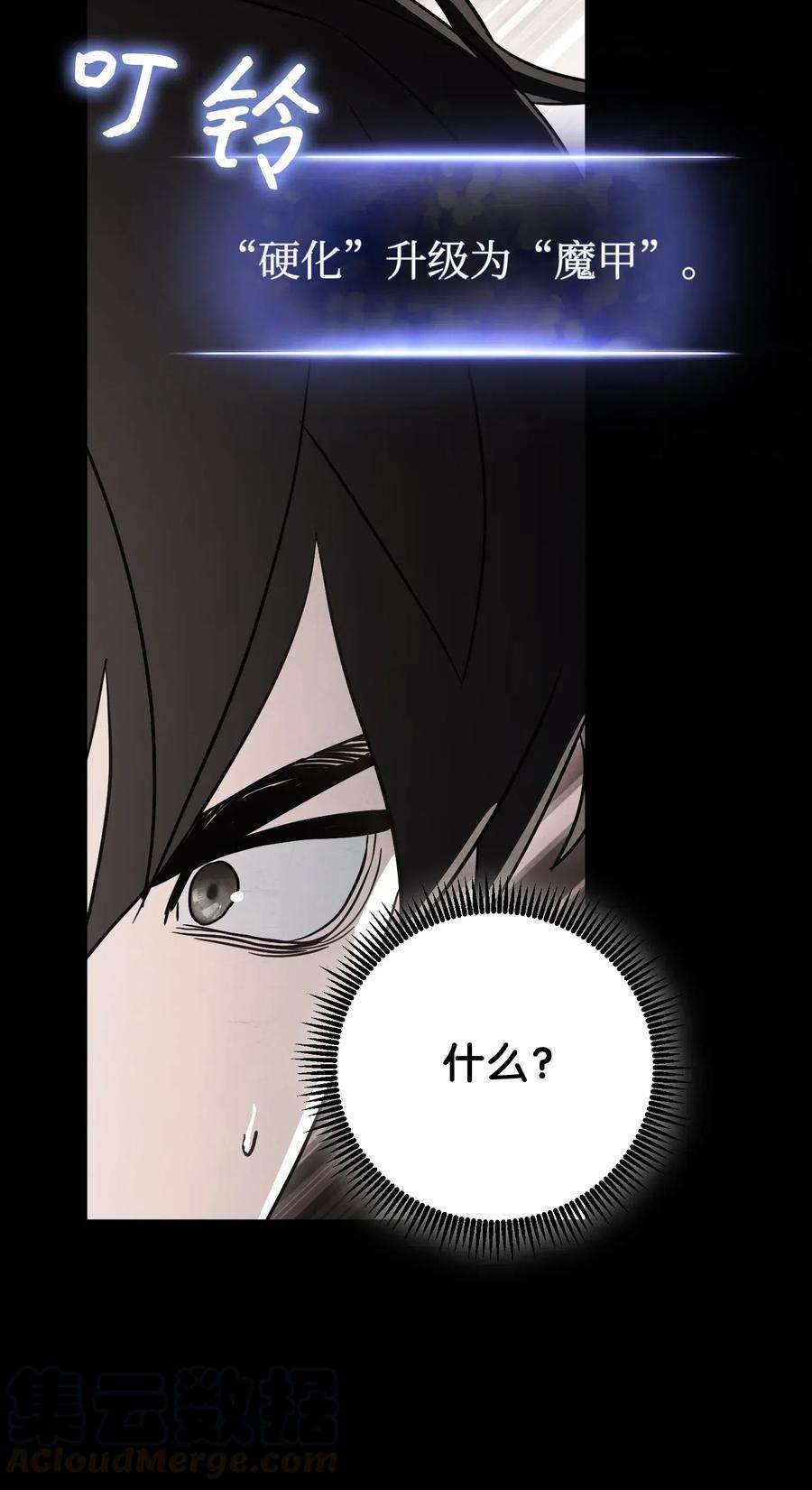 异世界开挂升级中37 土崩瓦解