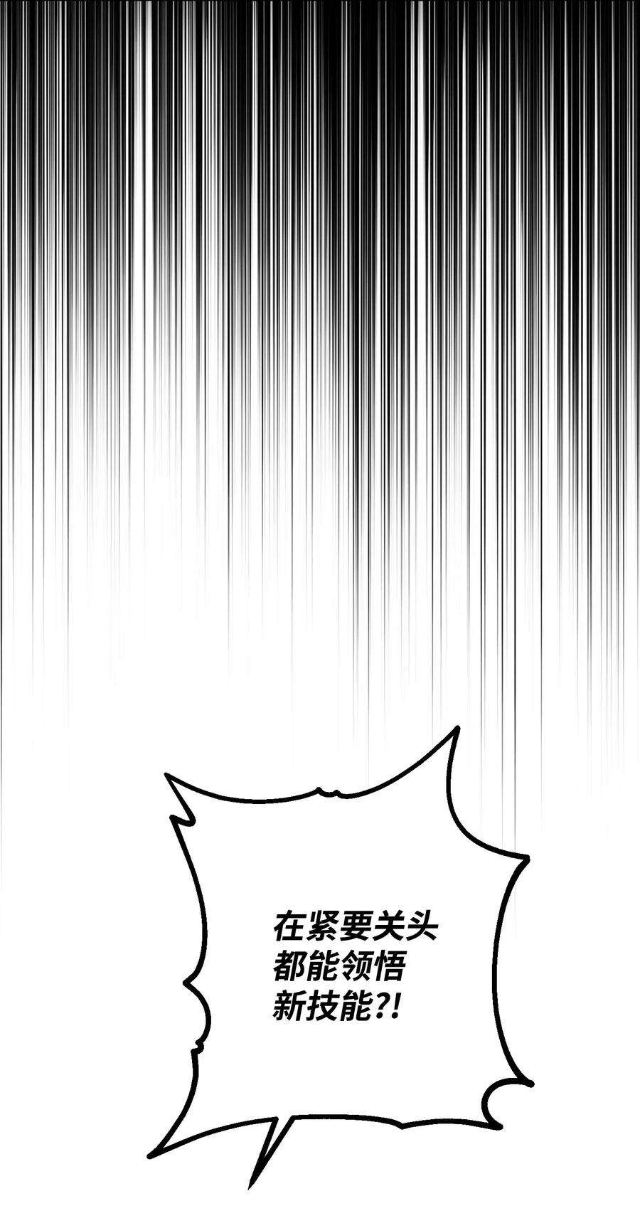 异世界开挂升级中37 土崩瓦解