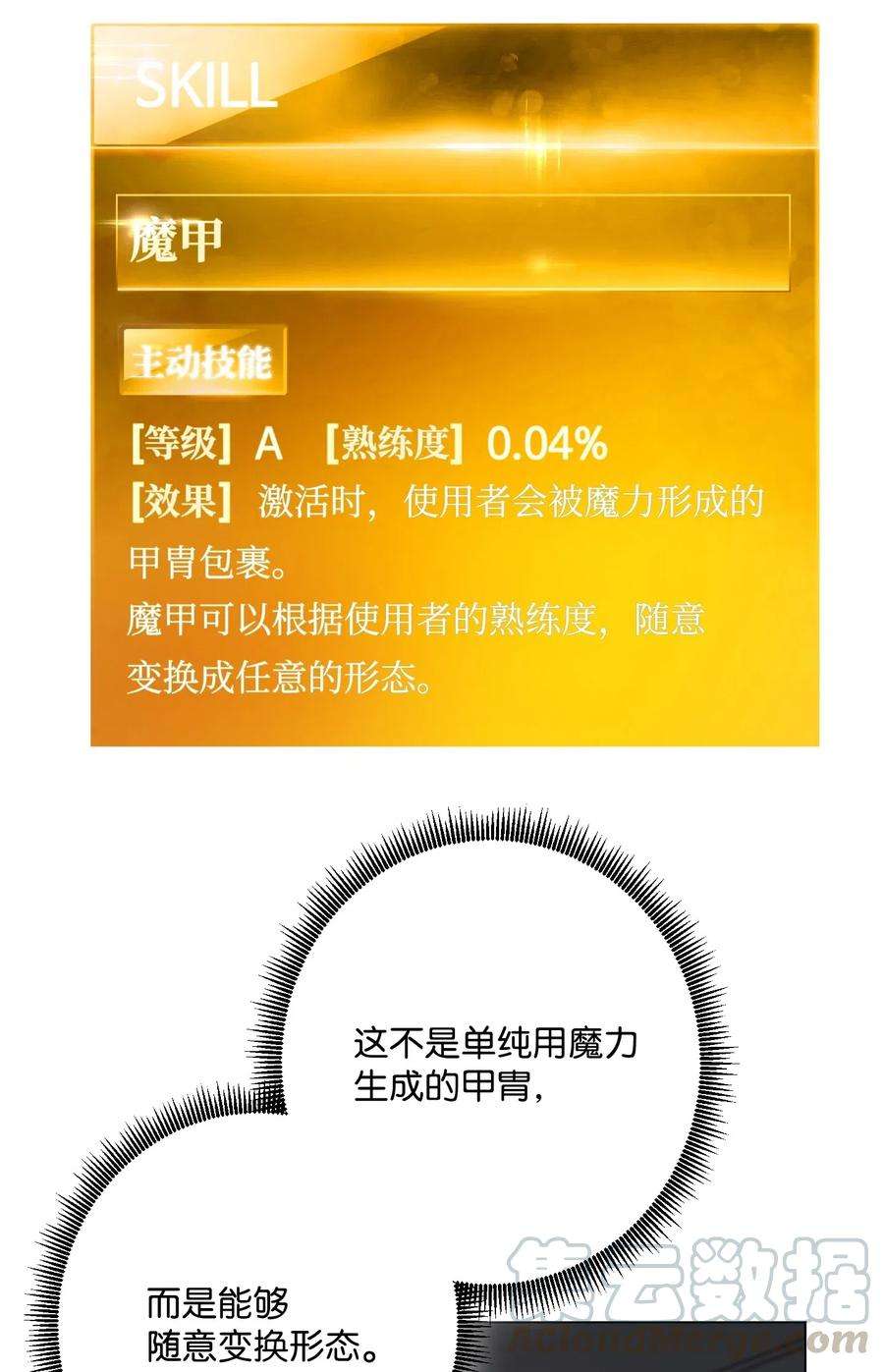 异世界开挂升级中37 土崩瓦解