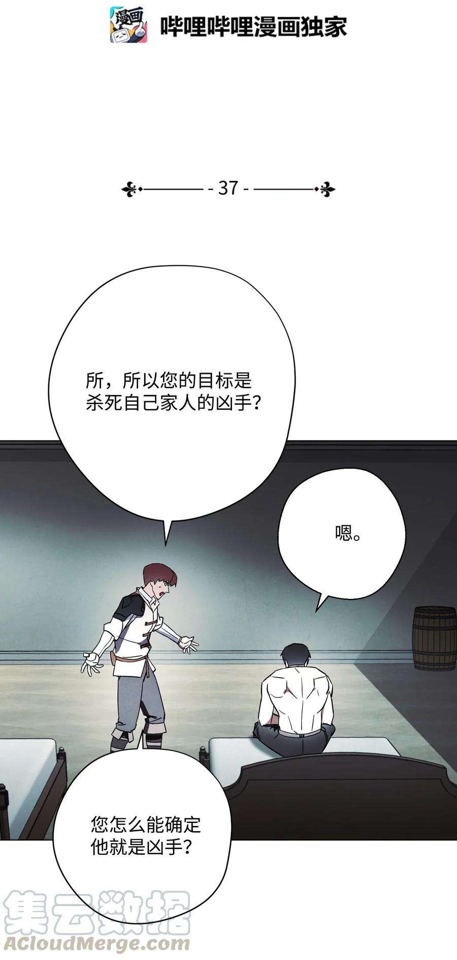 异世界开挂升级中37 土崩瓦解