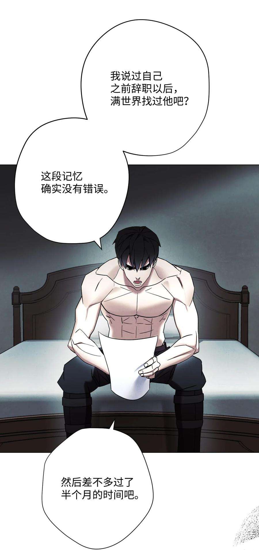 异世界开挂升级中37 土崩瓦解