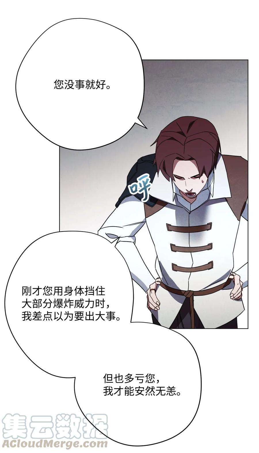 异世界开挂升级中37 土崩瓦解
