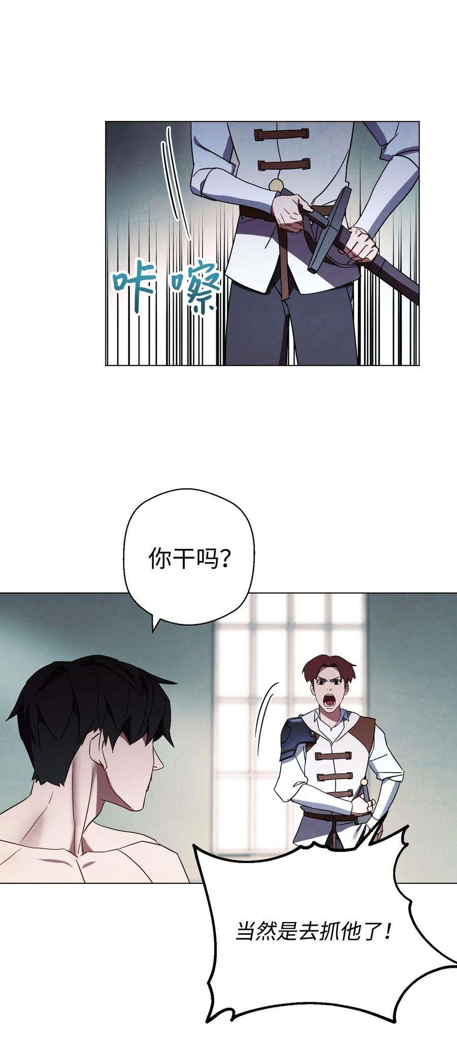 异世界开挂升级中37 土崩瓦解