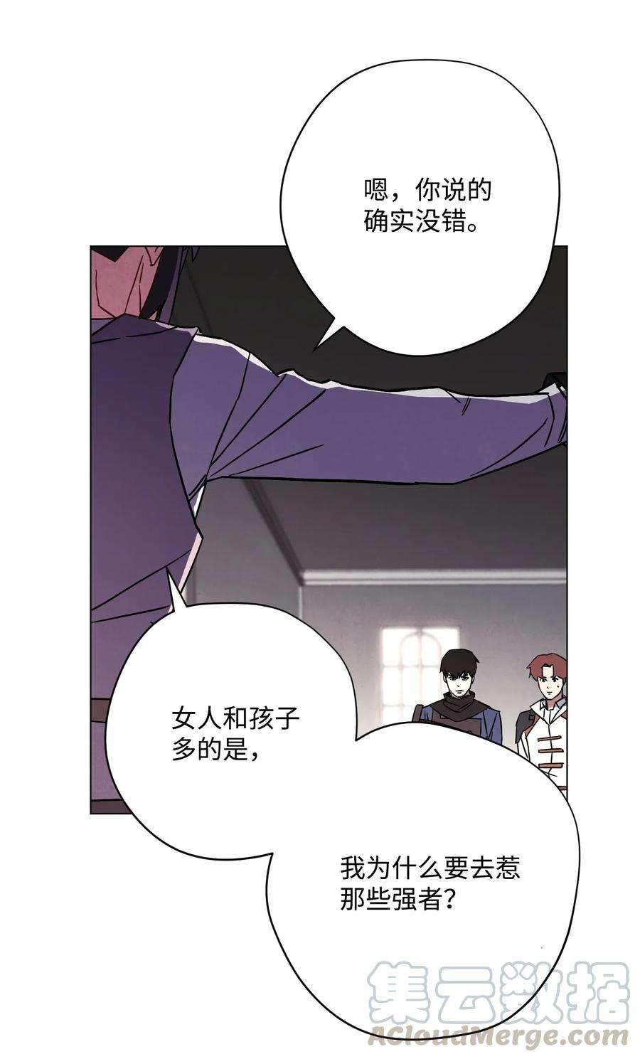 异世界开挂升级中37 土崩瓦解