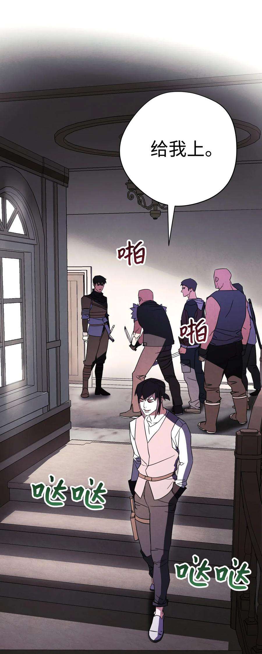 异世界开挂升级中37 土崩瓦解