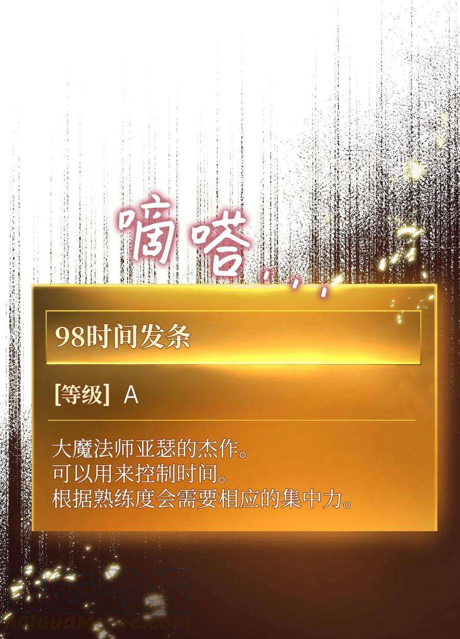 异世界开挂升级中37 土崩瓦解