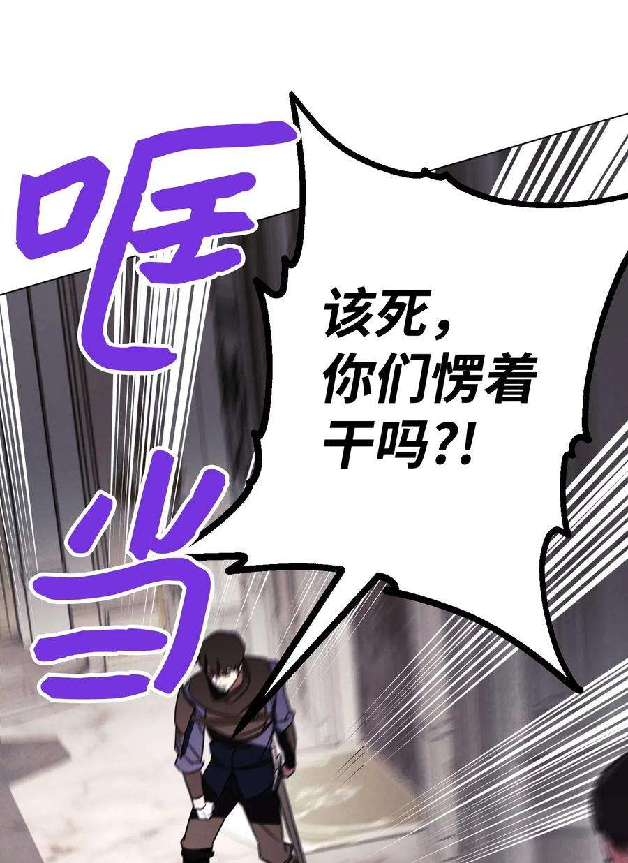 异世界开挂升级中37 土崩瓦解