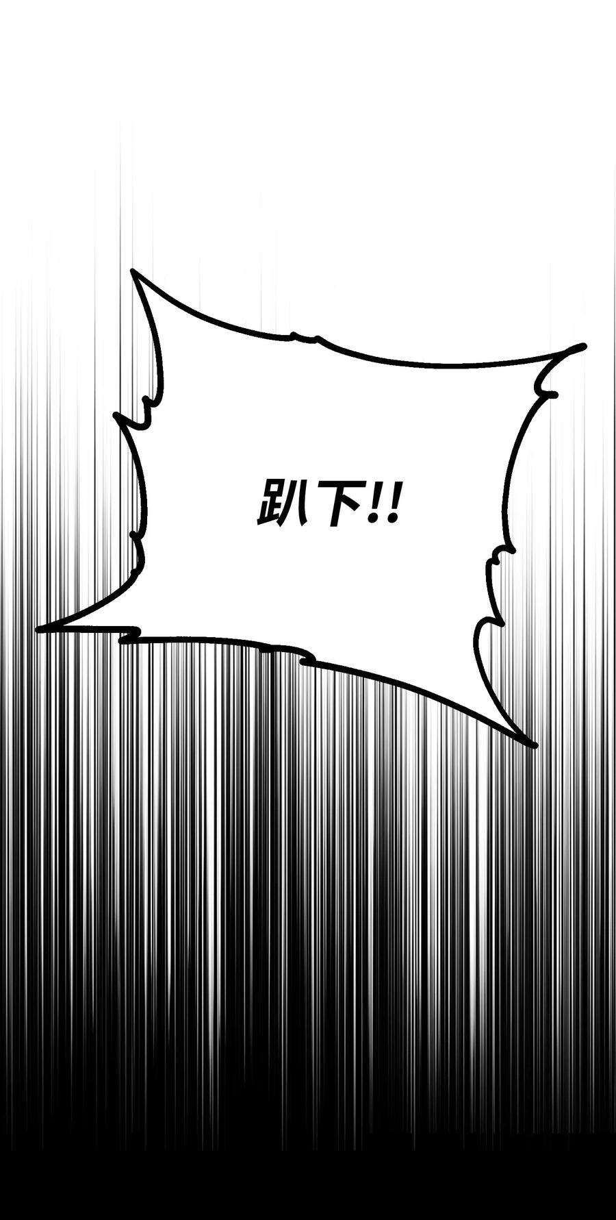 异世界开挂升级中37 土崩瓦解