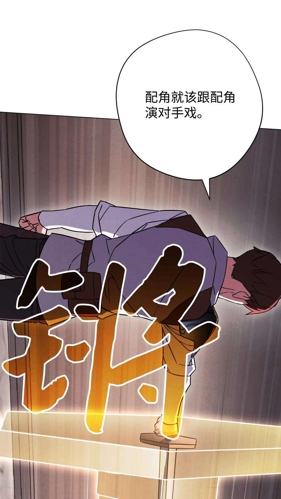 异世界开挂升级中37 土崩瓦解