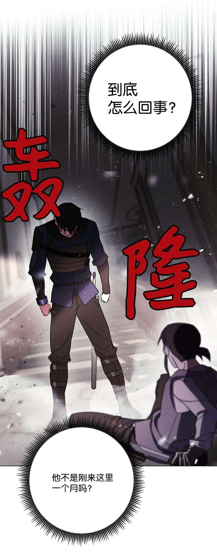 异世界开挂升级中38 毫无意义