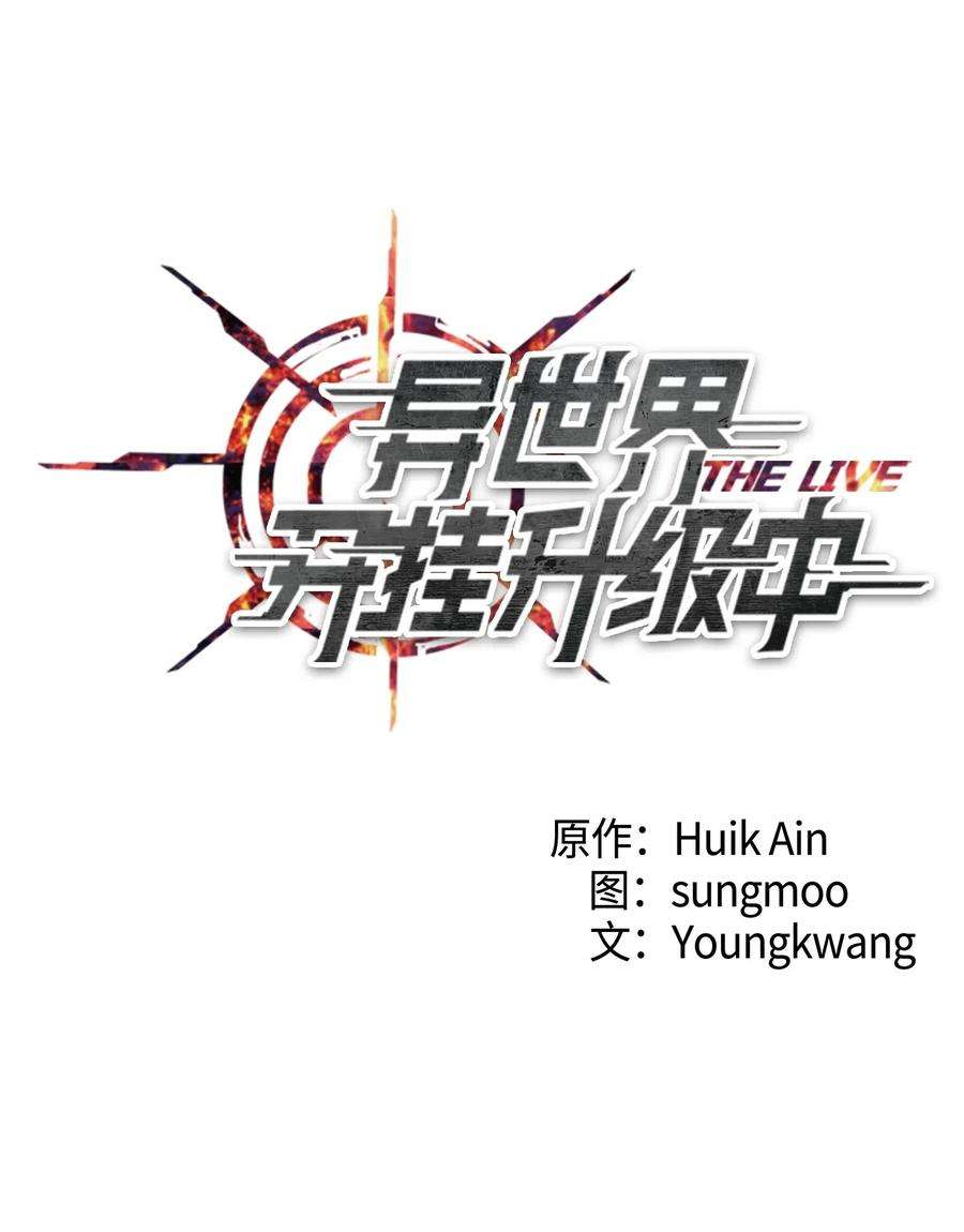 异世界开挂升级中38 毫无意义