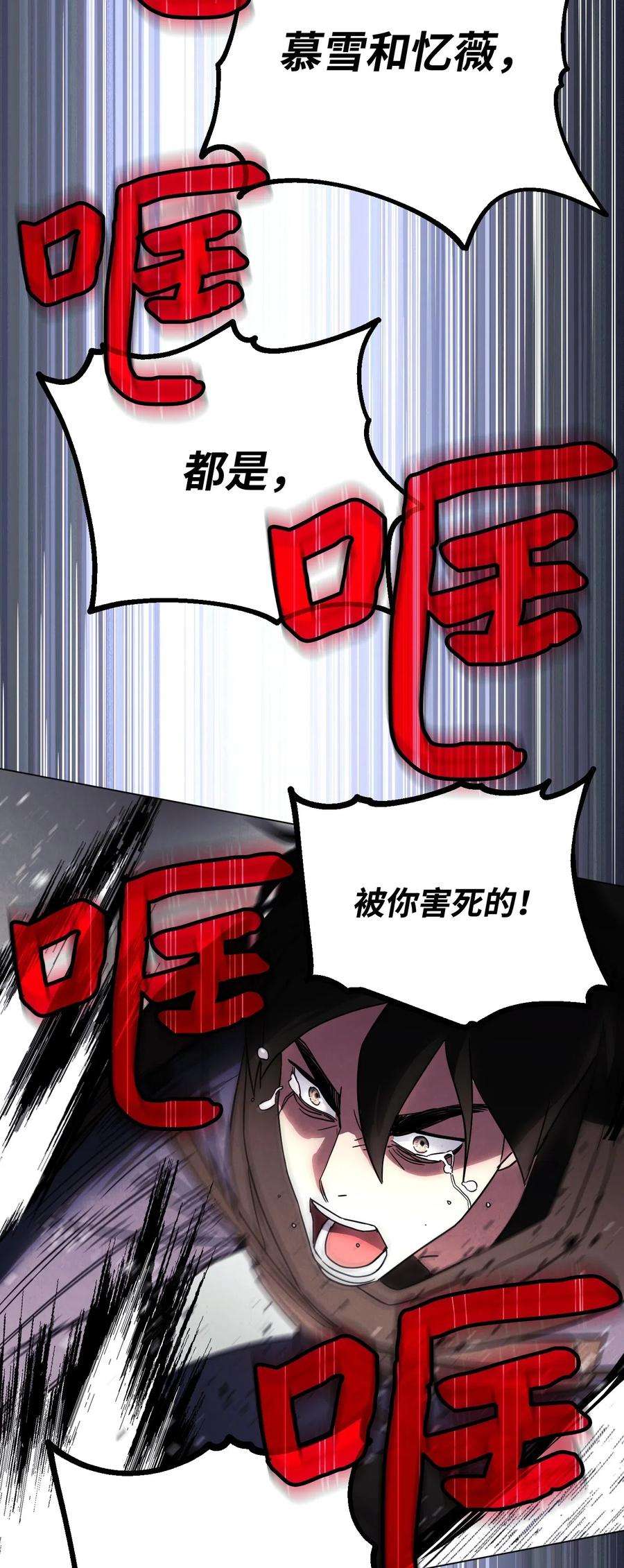 异世界开挂升级中38 毫无意义