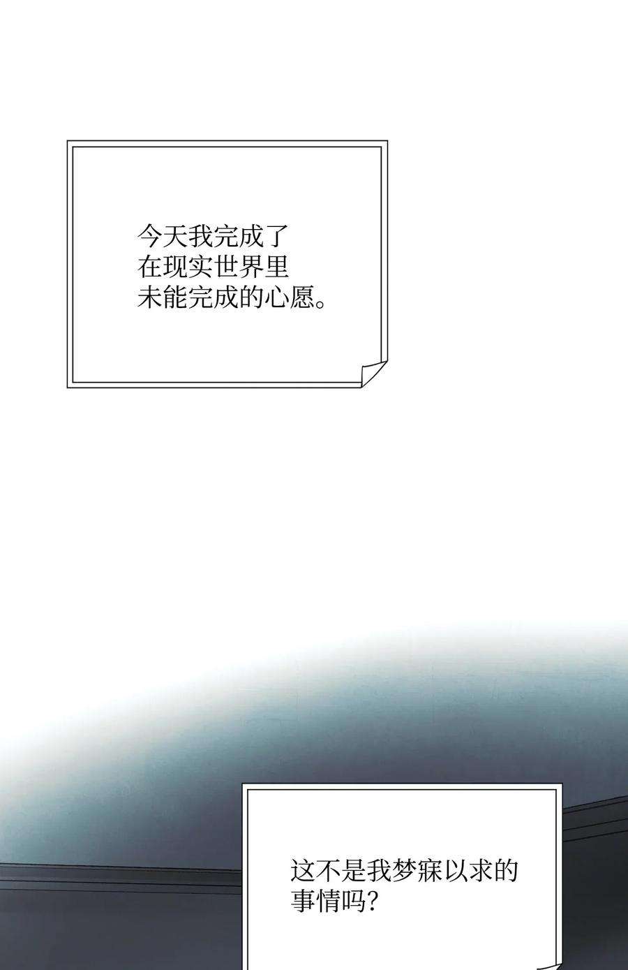 异世界开挂升级中38 毫无意义