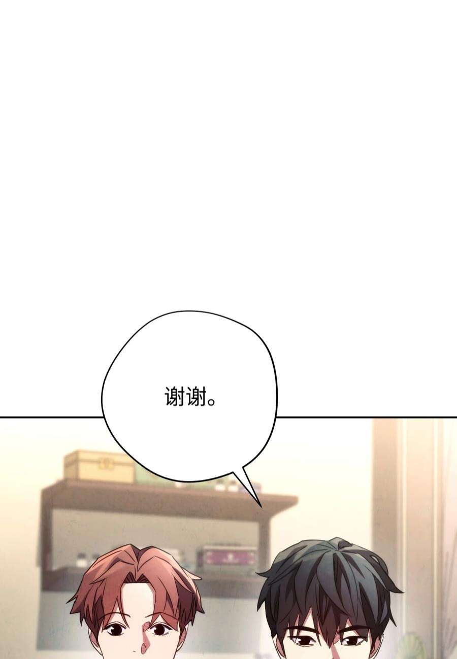 异世界开挂升级中103 希望