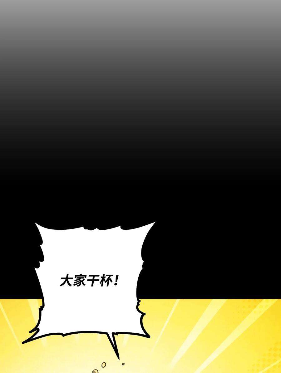 异世界开挂升级中103 希望