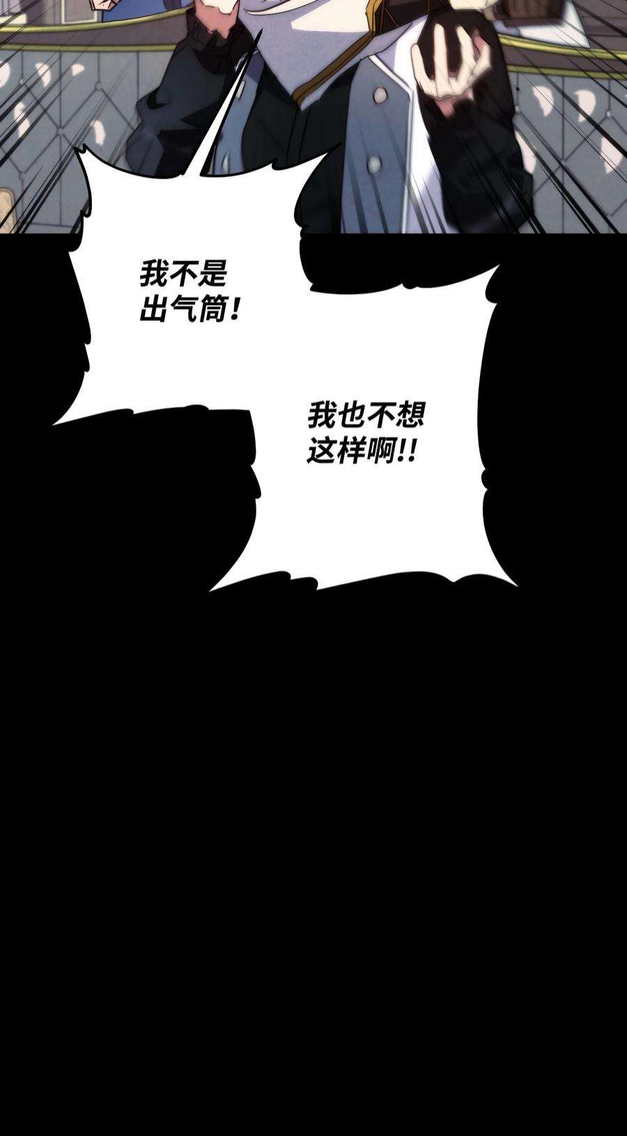 异世界开挂升级中103 希望