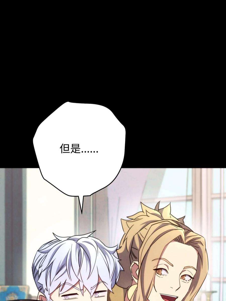 异世界开挂升级中103 希望