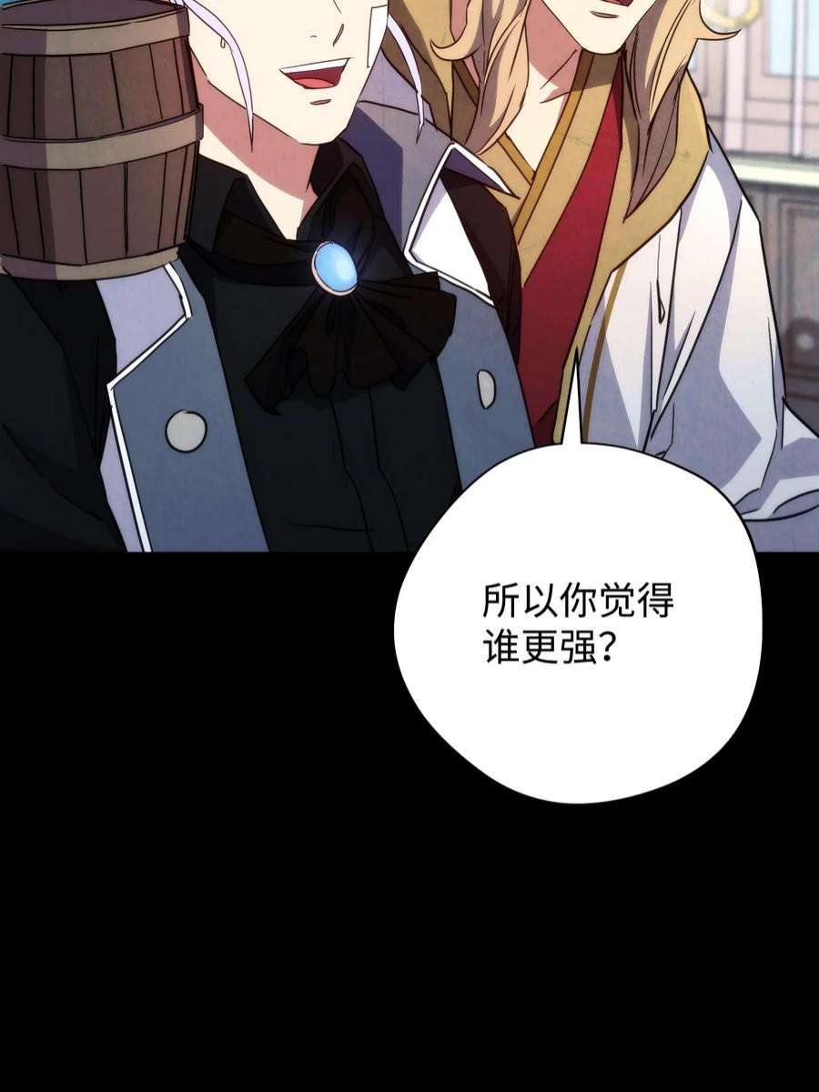 异世界开挂升级中103 希望