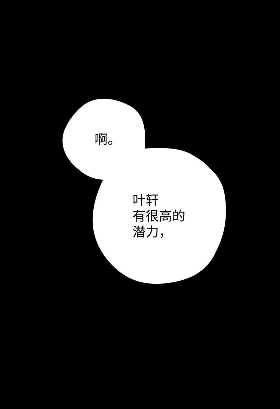 异世界开挂升级中103 希望