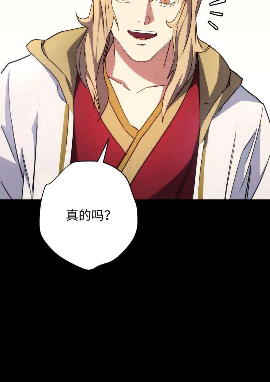 异世界开挂升级中103 希望