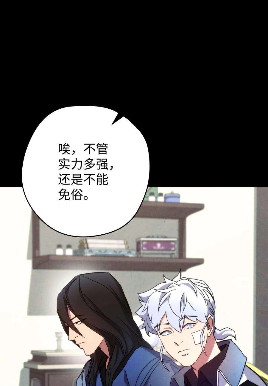 异世界开挂升级中103 希望