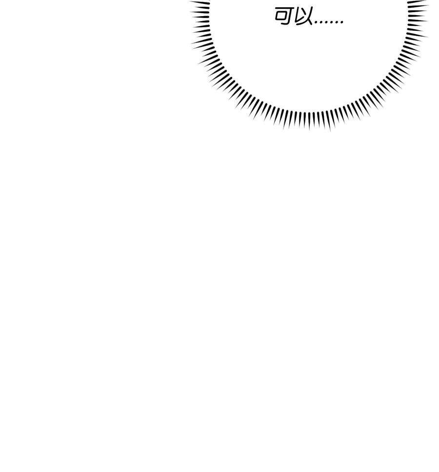 异世界开挂升级中103 希望