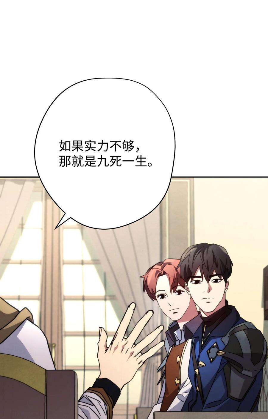 异世界开挂升级中103 希望