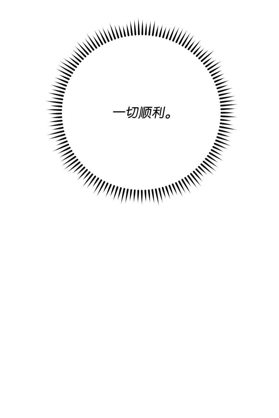 异世界开挂升级中103 希望