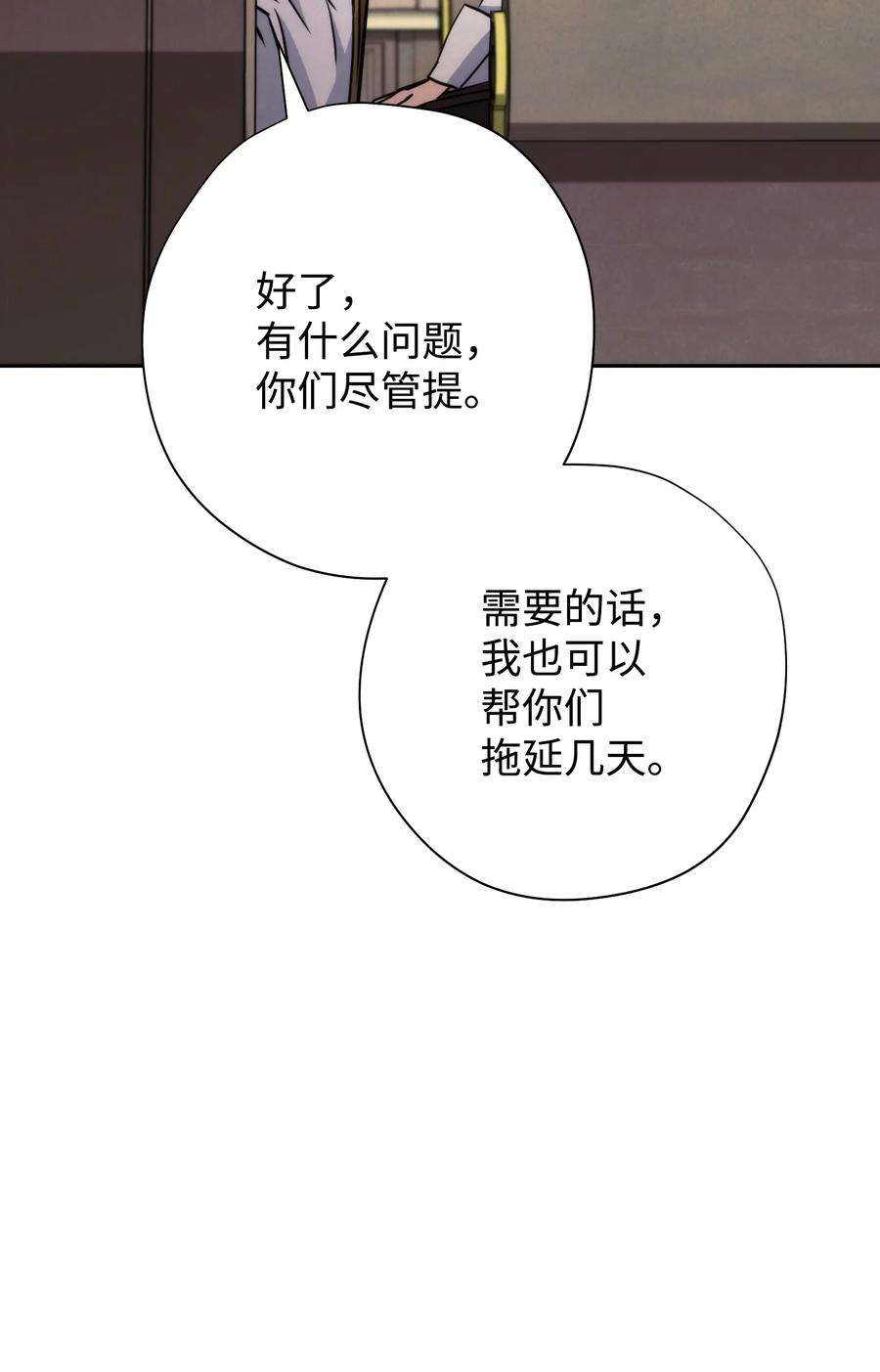 异世界开挂升级中103 希望