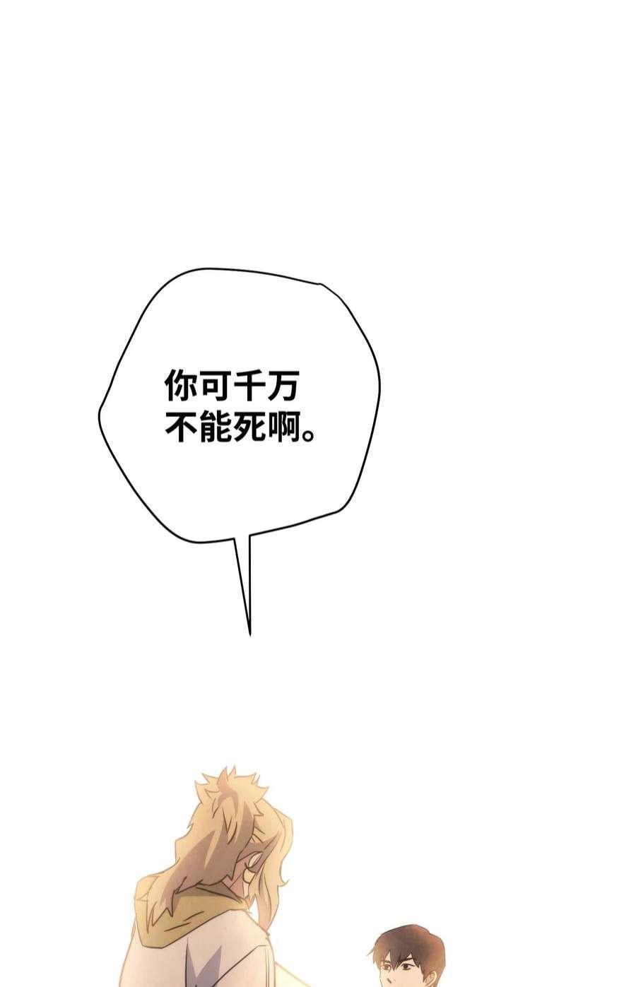 异世界开挂升级中103 希望