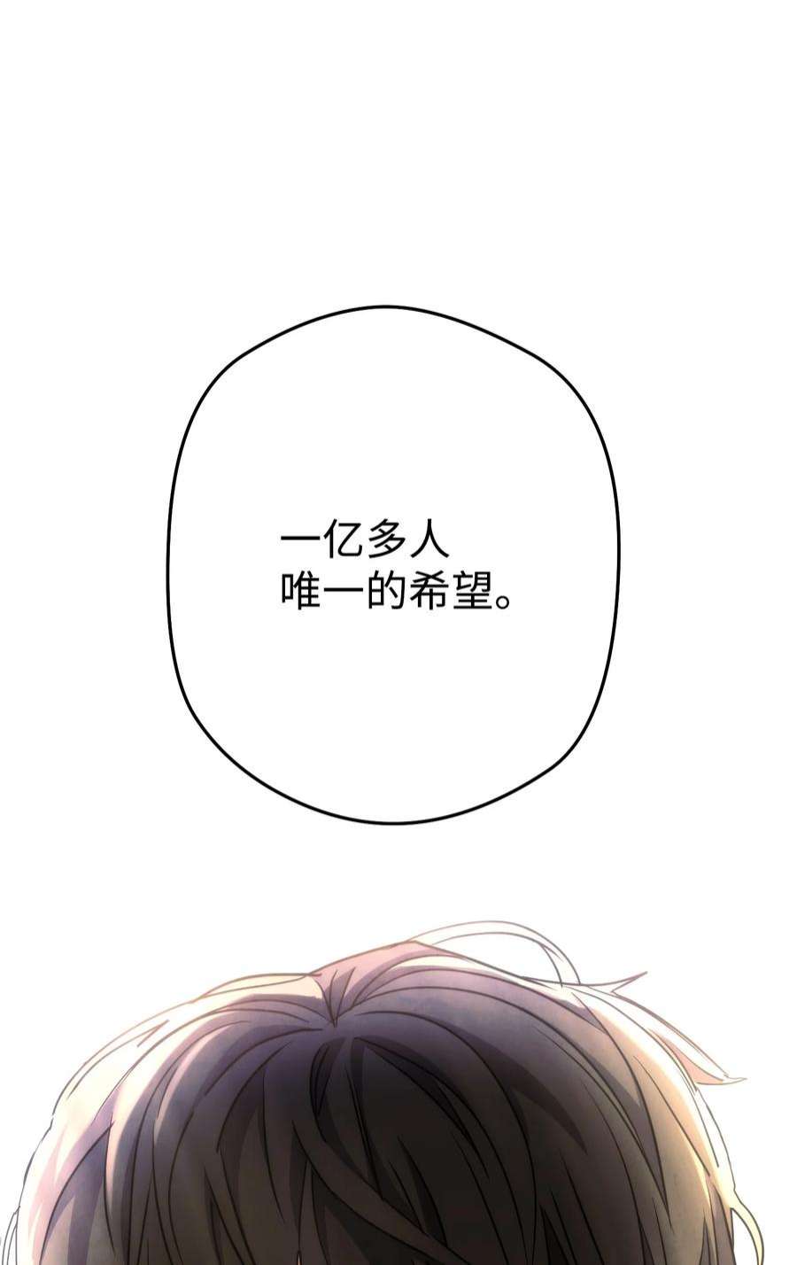 异世界开挂升级中103 希望