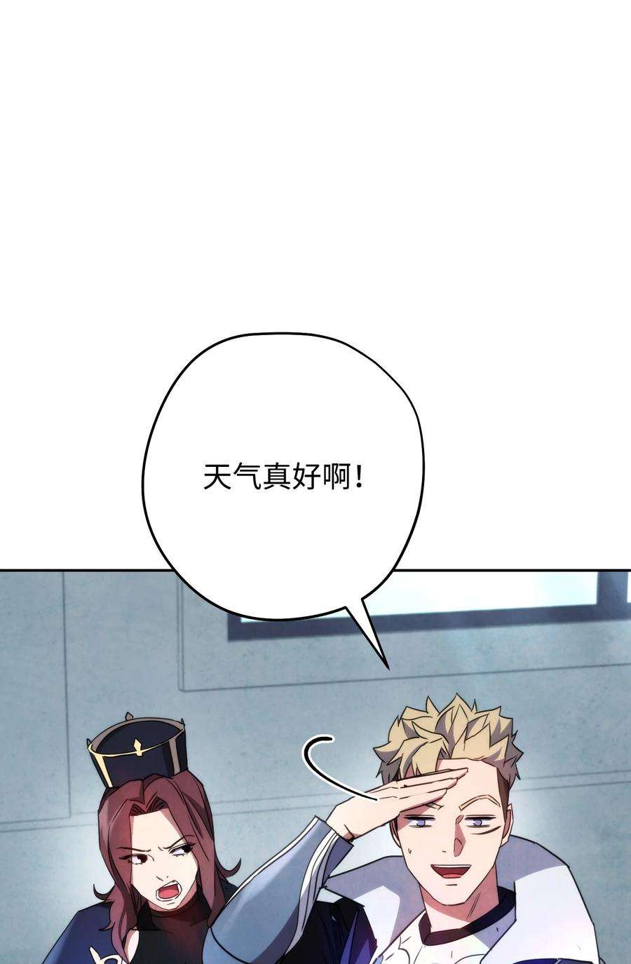 异世界开挂升级中103 希望