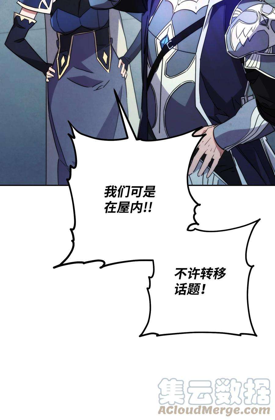 异世界开挂升级中103 希望