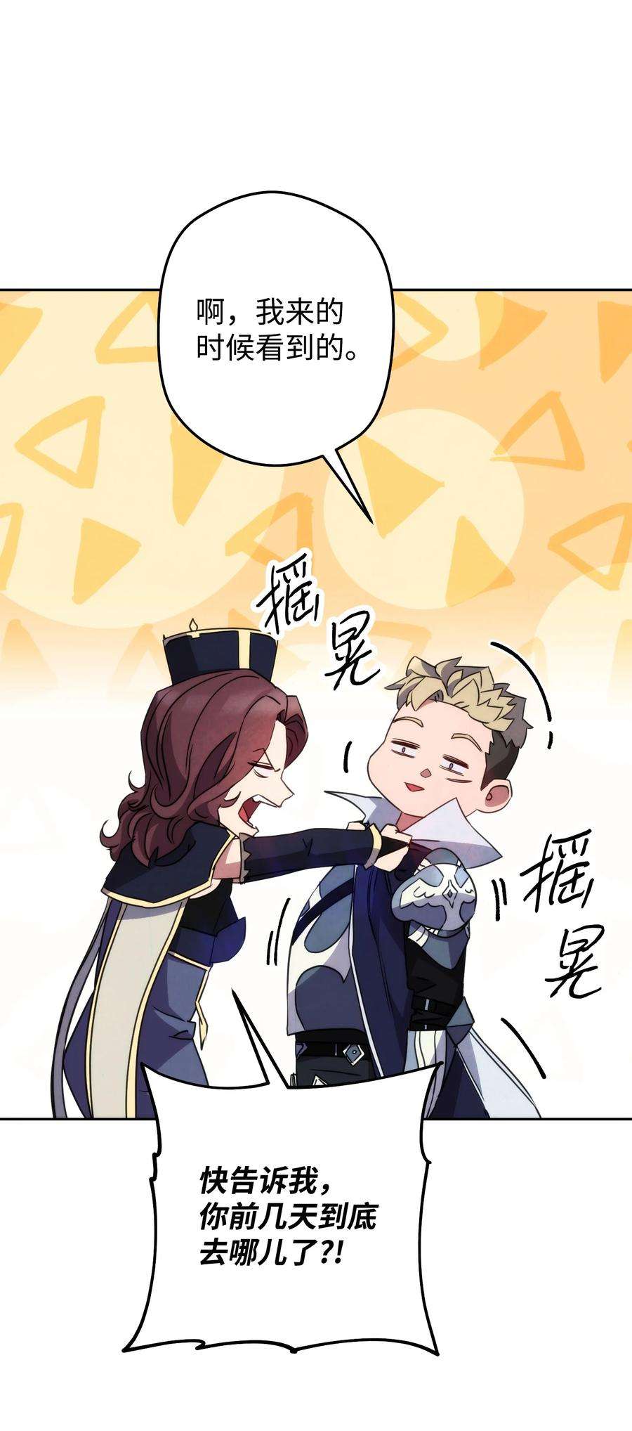 异世界开挂升级中103 希望