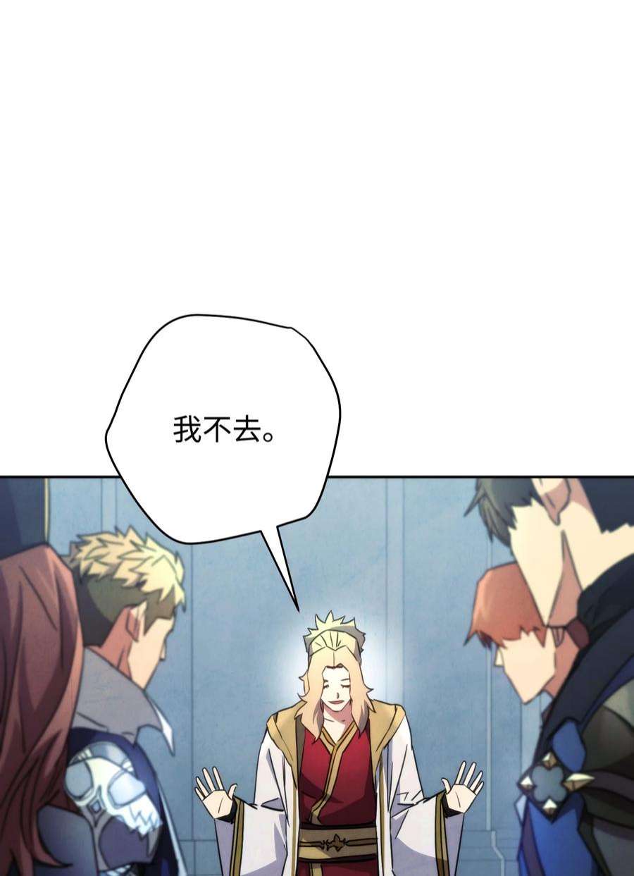 异世界开挂升级中103 希望