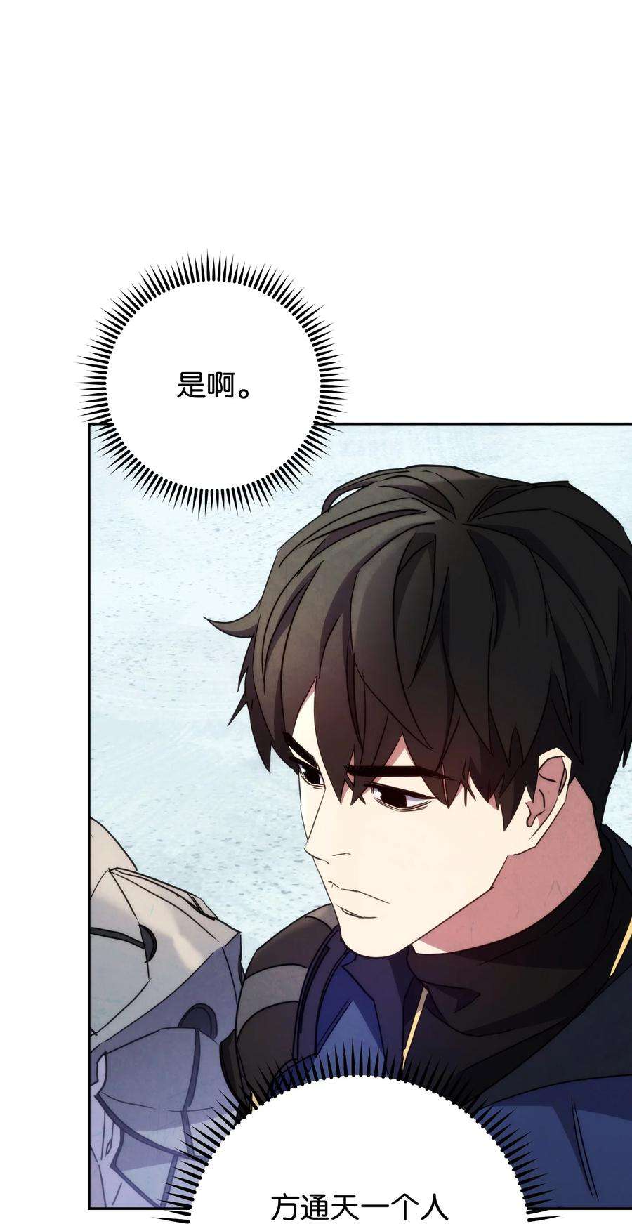 异世界开挂升级中103 希望