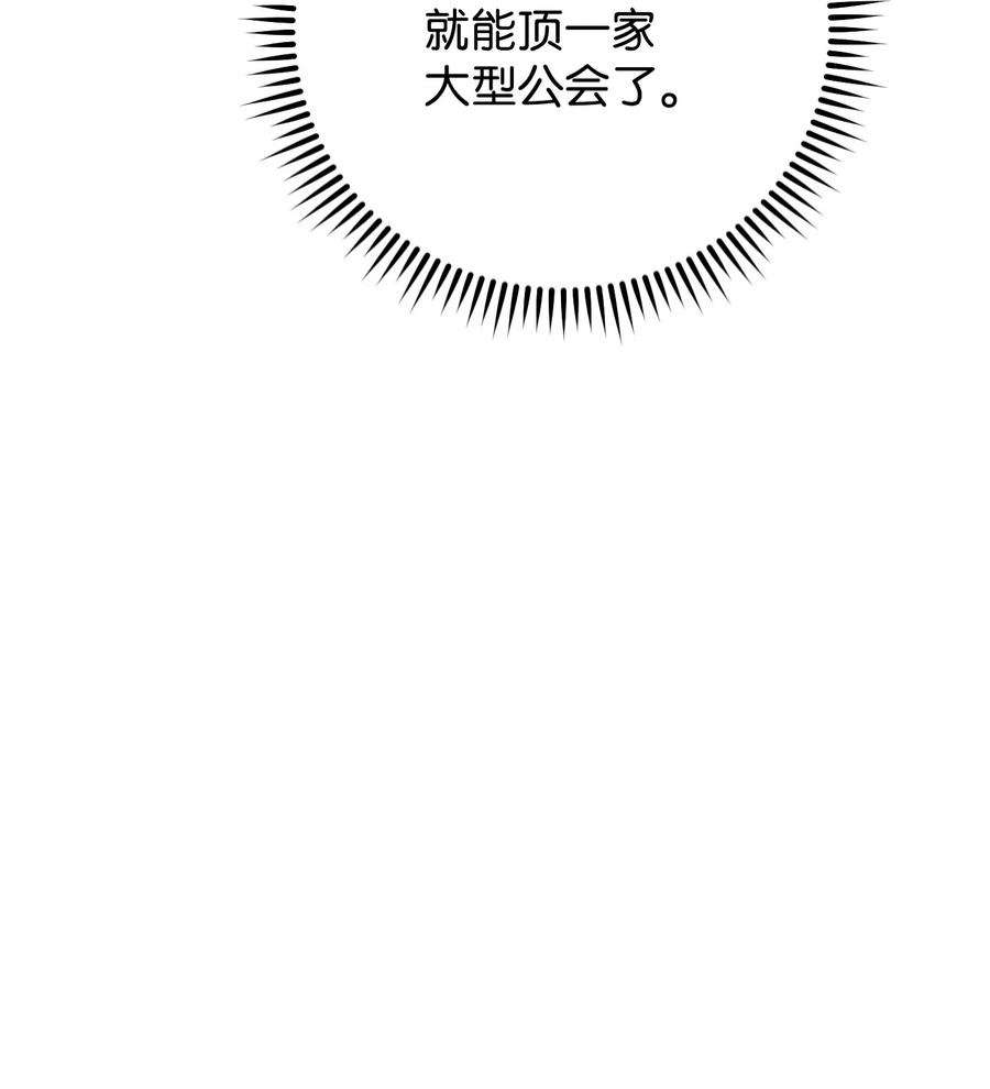 异世界开挂升级中103 希望