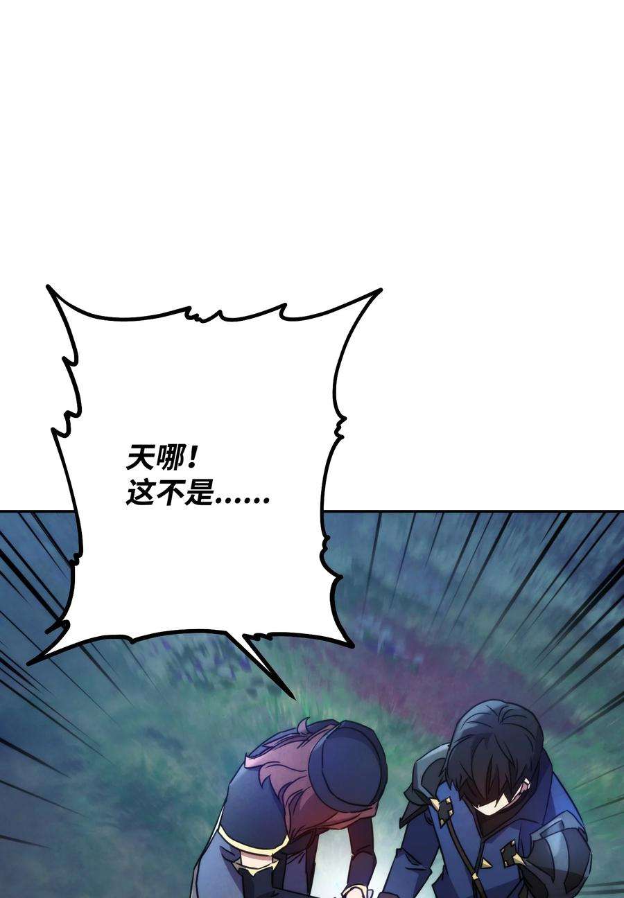 异世界开挂升级中103 希望