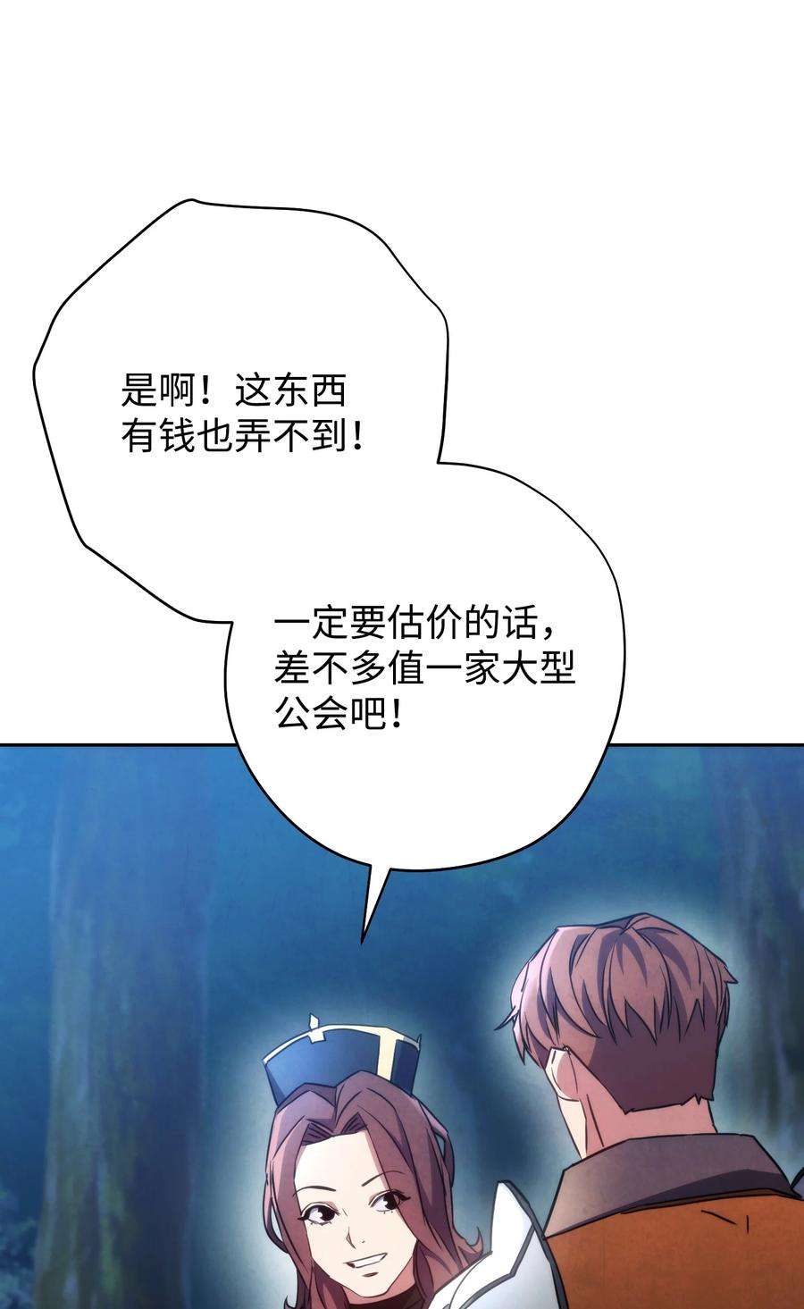 异世界开挂升级中103 希望