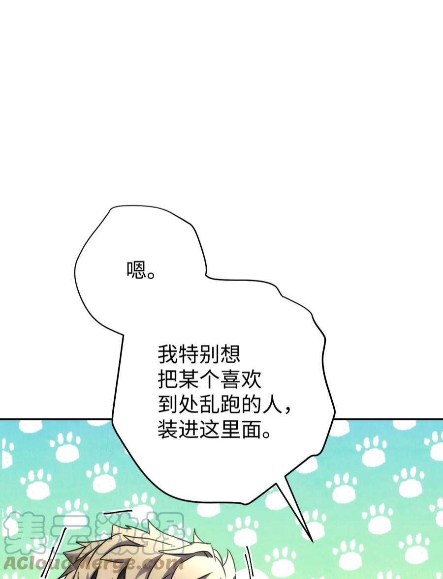 异世界开挂升级中103 希望