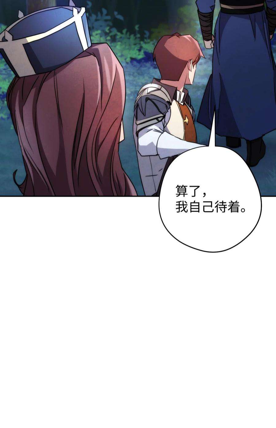 异世界开挂升级中103 希望