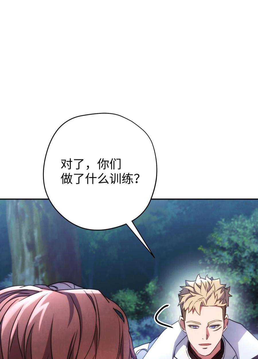 异世界开挂升级中103 希望