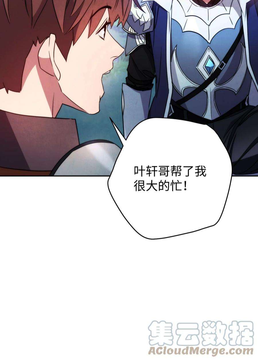 异世界开挂升级中103 希望